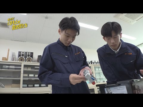 めざせ!くまもとの若き匠たち 第76回