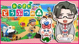 【あつまれどうぶつの森】新規住民オリエンテーション会開催【にじさんじ / 五木左京】