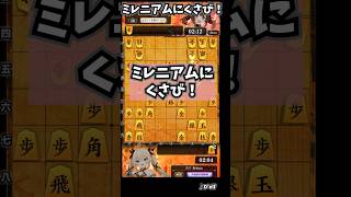 ミレニアムの桂頭攻めとくさびの威力！　 #将棋