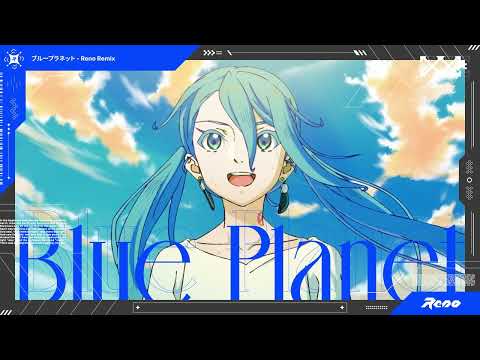 DECO*27 - ブループラネット (Reno Remix)