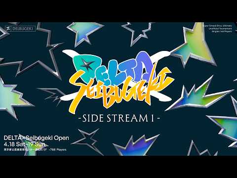 【スマブラSP】DELTA×西武撃 Open DAY2 サブ配信 ①