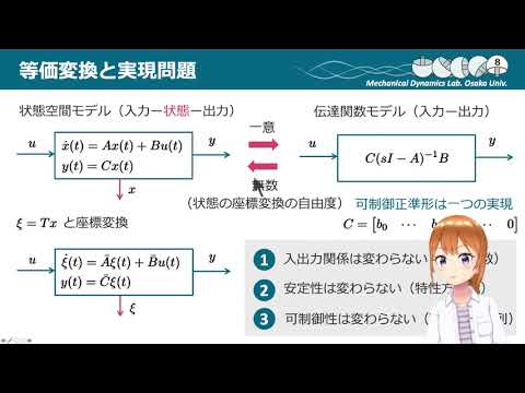 制御工学(南担当3回目) part1
