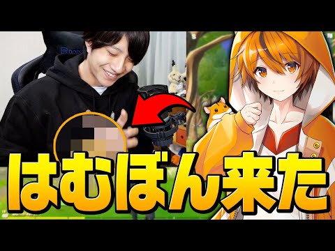 はむっぴさんの相棒“はむぼん”が何故かゼラールの家にやってきました！【フォートナイト/Fortnite】