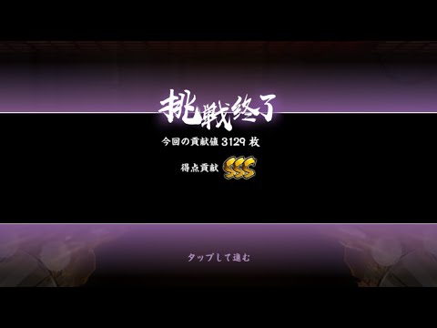 忍者マストダイ【金貨収集2】/ 3129枚(Max3137)
