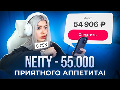 Я оплачу ВСЁ, что стример добавит в продуктовую корзину