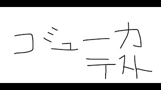 おしゃべりキング！コミュ力診断ゲーム  [にじさんじ/イロハ]