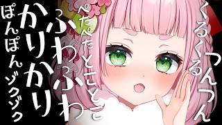 [ASMR] Whispering Japanese Onomatopoeia
