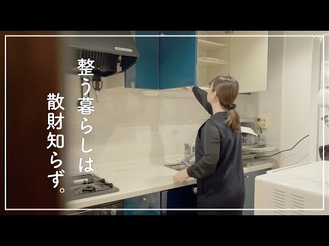 【音声あり】お金が減らない。整う暮らしのマイルール６つ