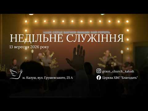 "Не зупиняйся" Андрій Кириченко | Поклоніння із Зоряною Притуляк