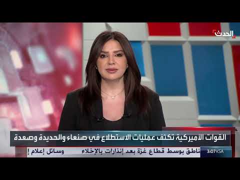 AlHadath الحدث
