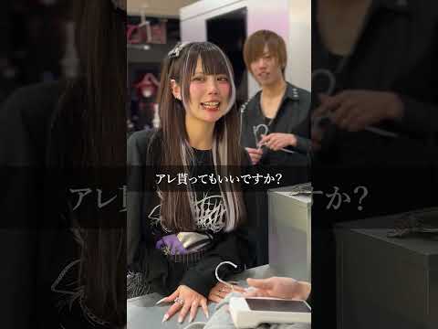 理想のカップル?! #アパレル #fashion #ファッション #自撮り界隈 #推し活 #amilige #fyp