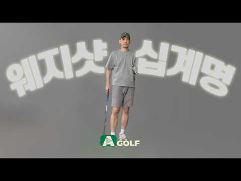 🛸그린 주변에서 기억해야 하는 10가지 | AGOLF | <strong>골프레슨</strong> | 정승진