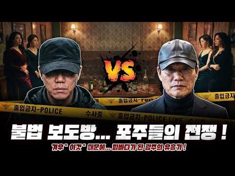 겨우 "이것" 때문에...피바다가 된 광주의 유흥가 !