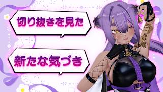 【＃雑談】切り抜きについて　ほか【#あおぎり高校 ／#八十科むじな 】#初見歓迎 #vtuber