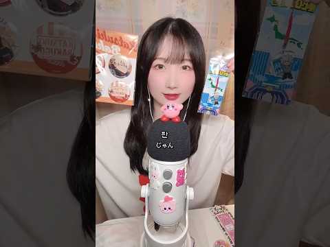 3탄) 바쿠고는 유명한 내 남자임🧡 <strong>일본</strong> <strong>여행</strong> 선물 개봉기 ASMR