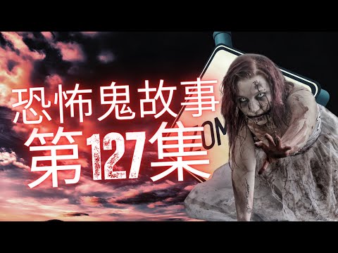 恐怖在線2025 - 先生潜水失踪先生车祸身忙 | 青衣村企屋见黑影由穿墙跳出街 | 七仙羽师傅爆李嘉诚背后有九个风水师座镇#恐怖在線#恐怖在線2025