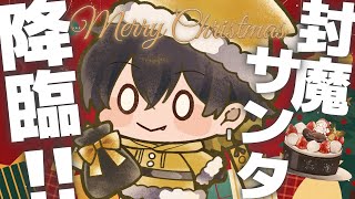 雑談｜メリークリスマス！って言いたいだけ＆ケーキ食う🎂 - 夜十神封魔　#shorts #vtuber #縦型配信 #short