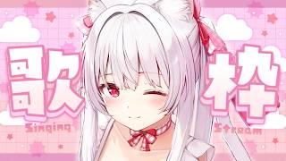 【#歌枠】土曜日の夜に一曲だけでも聴いていきませんか？￤KARAOKE Singing Stream【明堂しろね/ハコネクト】