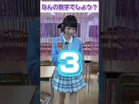 なんの数字・・・？みんなはわかる？🍫　#shorts