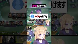本物すぎる一言【APEX】#shorts