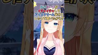 スバルーナがアイスクリームを半分こしたてぇてぇ話を聞いてニヤニヤしていたちょこ先 #shorts  #ホロライブ #切り抜き #vtuber