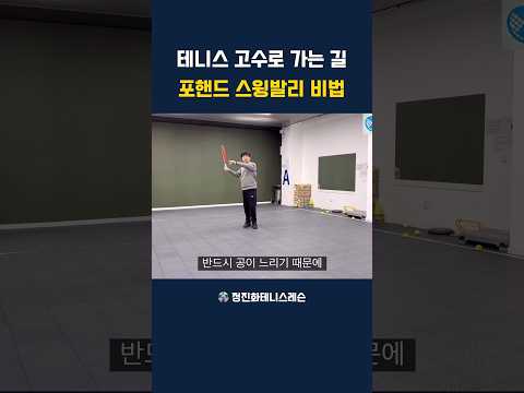 #테니스 #<strong>tennis</strong> #테니스레슨