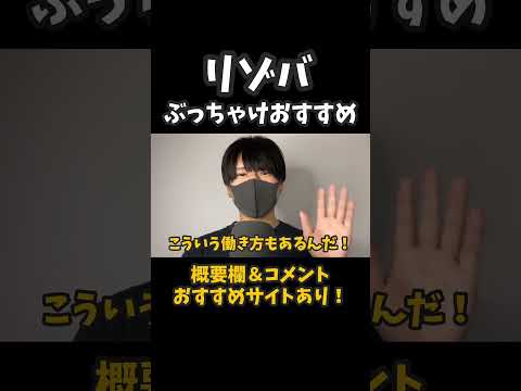 リゾバやりたい人!ぶっちゃけオススメです!#リゾバ #リゾートバイト #体験談 #リゾバ.com #アルファリゾート #リゾートバイトダイブ