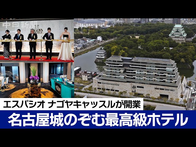 Image of Hotel Mewah Dibuka Dekat Kastil Nagoya dengan Tarif Kamar Hingga 3,75 Juta Yen per Malam