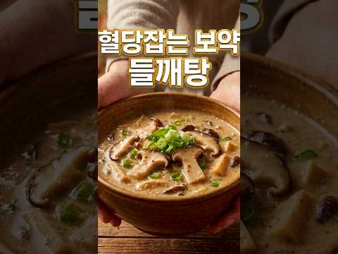 아침 대신 이거 한 그릇 드세요.두부랑 버섯만 있으면 끝!
