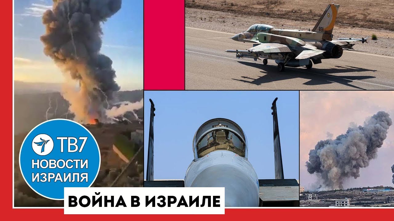 Израиль наносит мощные удары по Хезболле; США против разрастания конфликта — Новости Израиля — 23.09