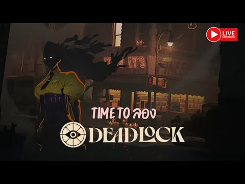 TimetoลองDeadlock🔴Live