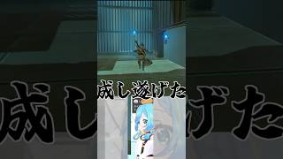 【ブレワイ】フリーダムな祠攻略【Switch 2 Edition】 #shorts #vtuber #ゼルダの伝説ブレスオブザワイルド  #