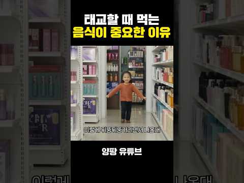 태교할 때 <strong>먹는</strong> 음식이 중요한 이유