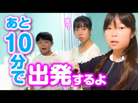 あと10分で出発!行き先は○○☆ 真夏にめっちゃ遊んできた♪【愛知旅行 2日目】
