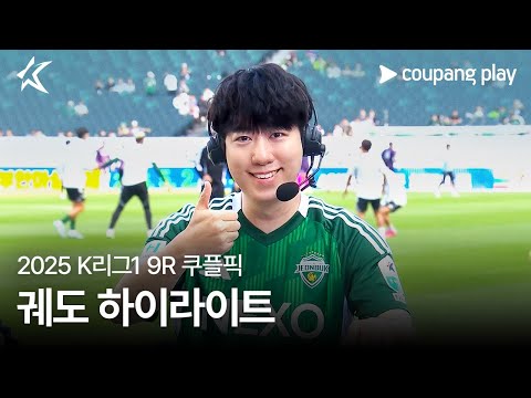 과학 크리에이터 궤도 쿠플픽 하이라이트 | 쿠팡플레이 | 쿠팡