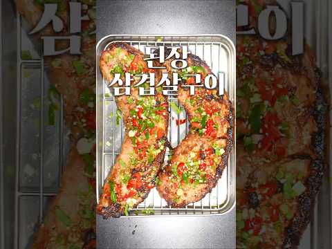 절대로 뻔한 삼겹살 요리가 아닙니다.