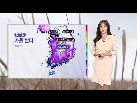 [<strong>날씨</strong>] <strong>전국</strong> 대부분 한파특보…아침 서울 2도, 체감 0도 / 연합뉴스TV (YonhapnewsTV)