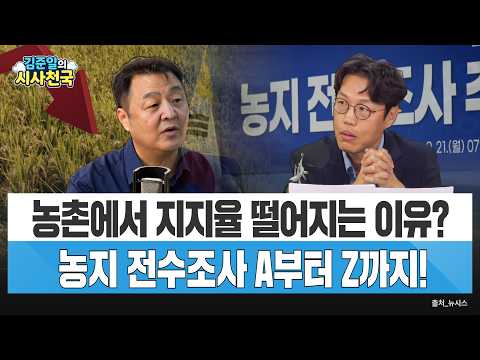 농지 전수조사, '경자유전' 원칙과 농촌 현실 사이