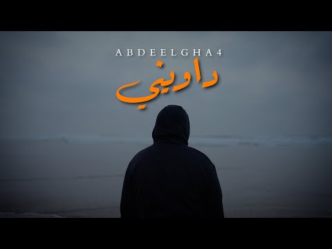 Image: Abdeelgha4 - DAWINI (Visualizer) (U)