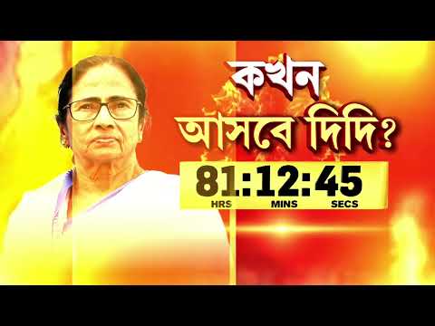 আনন্দপুর অগ্নিকাণ্ডে ২১ জনের মৃত‍্যু। ২১ জনের দেহাংশ পাওয়া গিয়েছে। ১৬ জনের ডিএনএ নমুনা সংগ্রহ