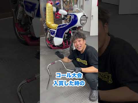 愛車に最強のコールハンドル装着したぜぇえ！！#gt380 #なるおっさんtv #なるおハン