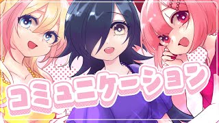 [LIVE] 【歌ってみた】コミュニケーション／Covered by 水手緞帶x月城九曜