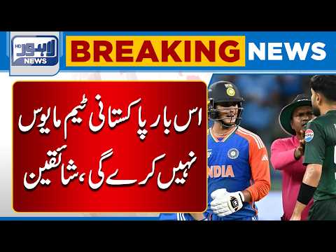 This Time Pakistan Won’t Disappoint! Fans Full of Hopes for Pak vs India Clash | Breaking News