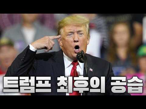 트럼프, 이란전 끝내려 초강수 두나…<strong>MOAB</strong> 투하 계획 검토