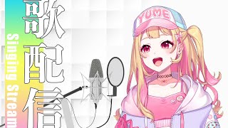 6周年ありがとう歌配信🎊