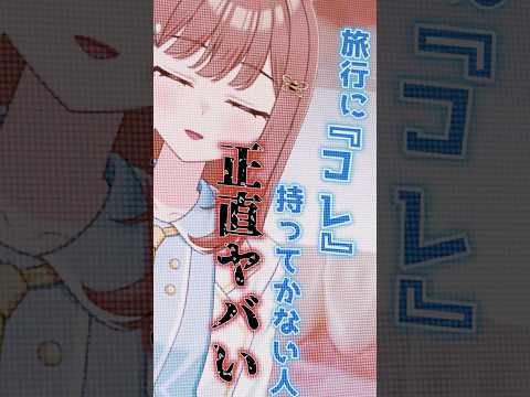持ってってる…よね??#歯科衛生士#Vtuber#shorts#バズれ#dentalhygienist