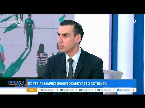 Μ. Θεμιστοκλέους: «Χρειάζονται να γίνουν ακόμη πράγματα αλλά υπάρχει τεράστια βελτίωση στα ΤΕΠ»