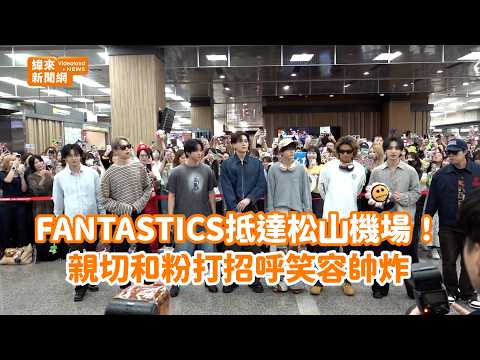 親切和粉打招呼<strong>笑</strong>容帥炸 @videolandnews