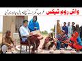 Washroom Tax  Ramzi,Noori, Bilo,Shoki, Sanam,Jannat,Falak Sher,Funny Video  Rachnavi Tv