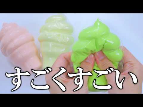 ビニールの皮を剥くタイプの超低反発もちもちペタペタスクイーズがすごくすごかった